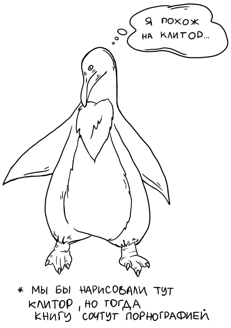 Иллюстрация к книге — Легко быть собой. Как победить внутреннего критика, избавиться от тревог и стать счастливой [i_035.jpg]