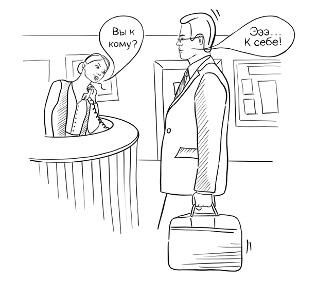 Иллюстрация к книге — Что убьёт твой бизнес? 19 кризисов роста российских компаний и как их преодолеть [i_021.jpg]