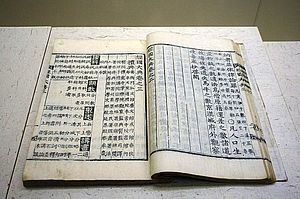 Иллюстрация к книге — Корея Южная и Северная. Полная история [i_048.jpg]