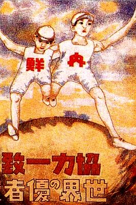 Иллюстрация к книге — Корея Южная и Северная. Полная история [i_092.jpg]