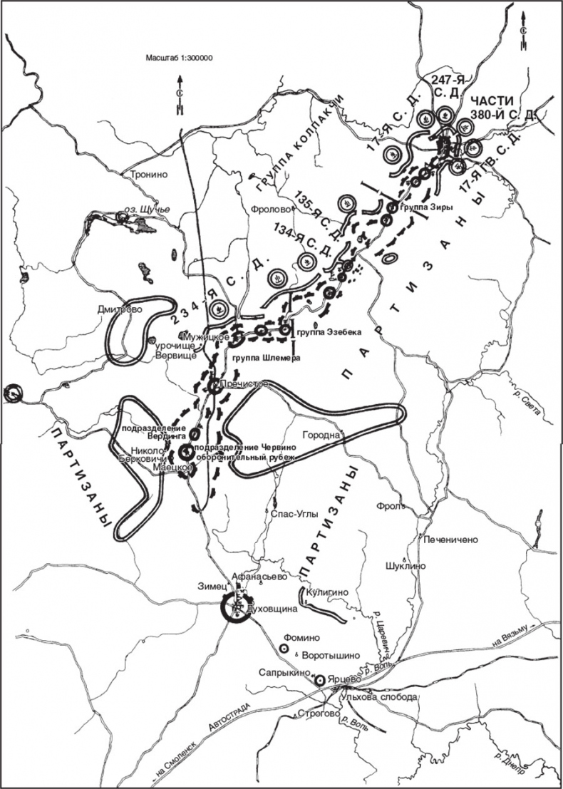 Иллюстрация к книге — Война в немецком тылу. Оккупационные власти против советских партизан. 1941—1944 [i_003.jpg]
