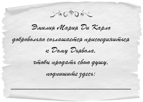 Иллюстрация к книге — Царство Греха [i_002.jpg]