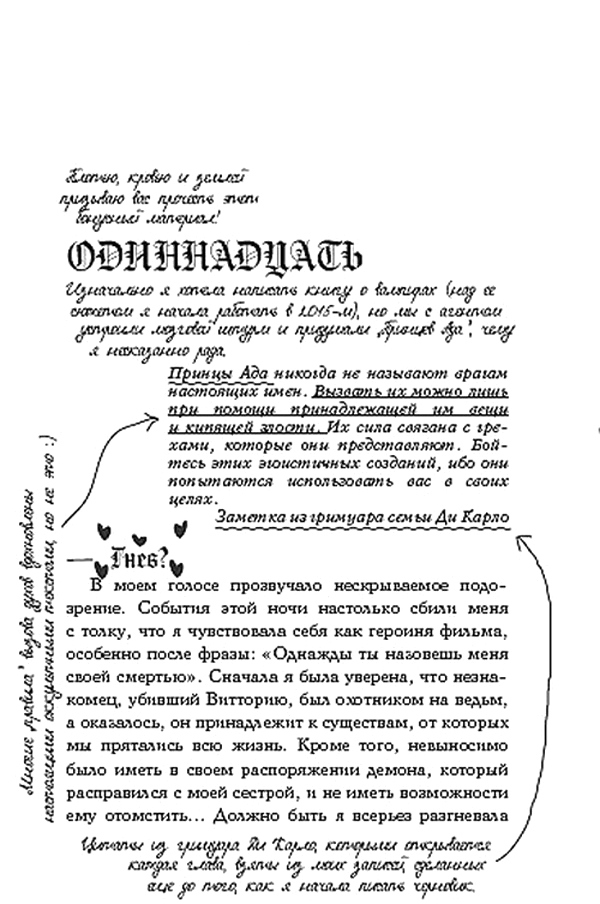 Иллюстрация к книге — Царство Греха [i_003.jpg]