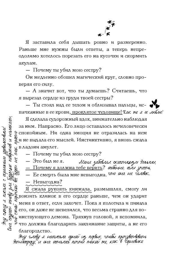Иллюстрация к книге — Царство Греха [i_005.jpg]
