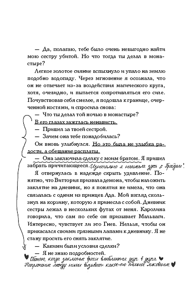 Иллюстрация к книге — Царство Греха [i_006.jpg]