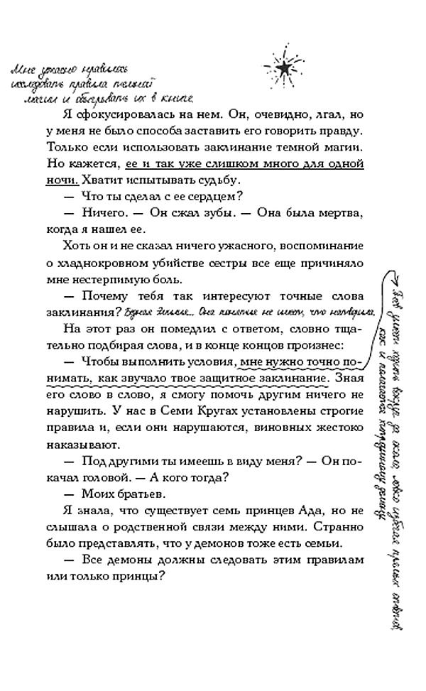 Иллюстрация к книге — Царство Греха [i_007.jpg]