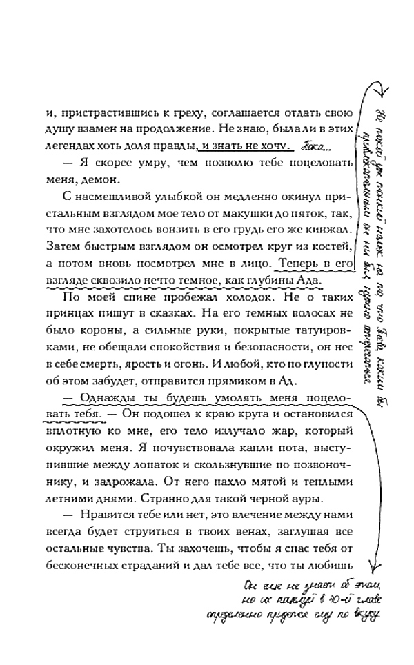 Иллюстрация к книге — Царство Греха [i_009.jpg]