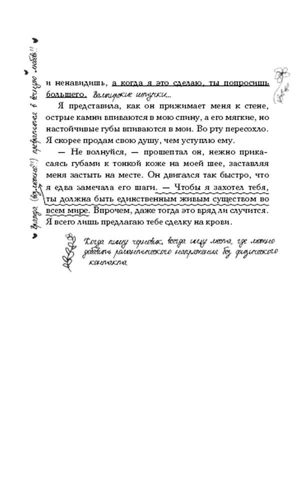 Иллюстрация к книге — Царство Греха [i_010.jpg]