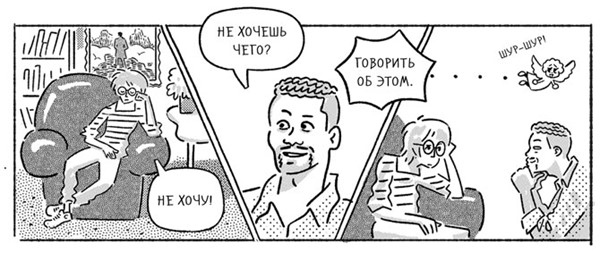 Иллюстрация к книге — Спаситель и сын. Сезон 6 [i_003.jpg]