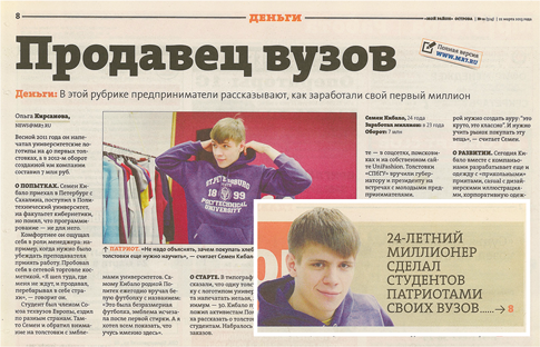 Иллюстрация к книге — Инвестор за выходные. Руководство по созданию пассивного дохода [i_052.jpg]