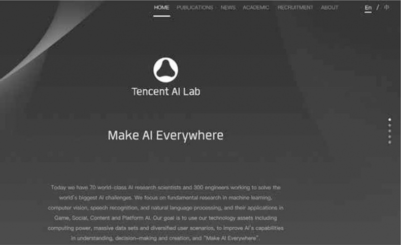 Иллюстрация к книге — 101 факт об искусственном интеллекте. Как подготовиться к жизни в новой реальности [i_069.jpg]