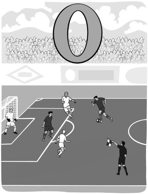 Иллюстрация к книге — Азбука футбола. Увлеки своего ребёнка самой популярной игрой! [i_068.jpg]