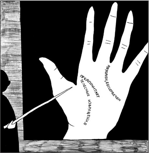 Иллюстрация к книге — Апофения [i_007.jpg]