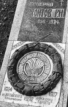 Иллюстрация к книге — Музеи смерти. Парижские и московские кладбища [i_135.jpg]