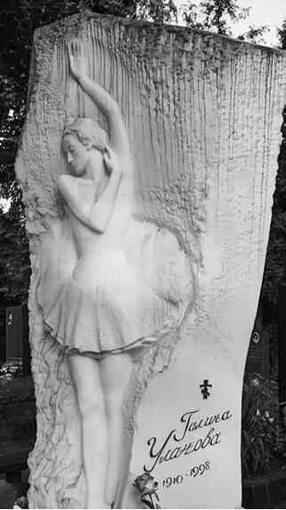 Иллюстрация к книге — Музеи смерти. Парижские и московские кладбища [i_151.jpg]