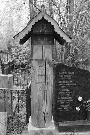 Иллюстрация к книге — Музеи смерти. Парижские и московские кладбища [i_163.jpg]