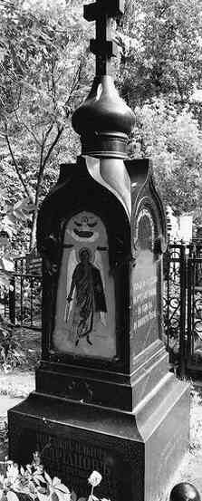 Иллюстрация к книге — Музеи смерти. Парижские и московские кладбища [i_203.jpg]