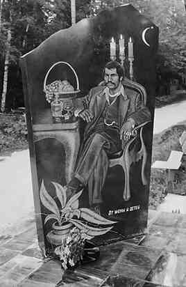 Иллюстрация к книге — Музеи смерти. Парижские и московские кладбища [i_255.jpg]