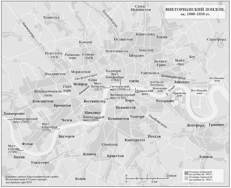 Иллюстрация к книге — Краткая история Лондона [i_057.jpg]