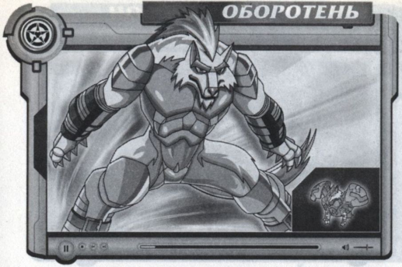 Иллюстрация к книге — Новая битва [i_020.jpg]