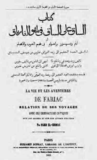 Иллюстрация к книге — Шаг за шагом вслед за ал-Фарйаком [img_2.jpg]