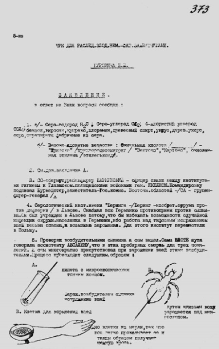 Иллюстрация к книге — Прибалтика. 1939–1945 гг. Война и память [i_034.jpg]