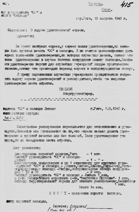 Иллюстрация к книге — Прибалтика. 1939–1945 гг. Война и память [i_037.jpg]