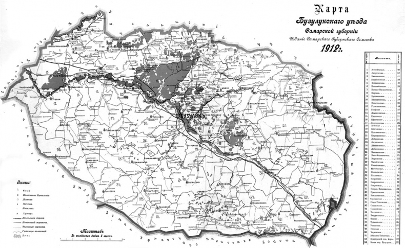 Иллюстрация к книге — Как квакеры спасали Россию [b00000214.jpg]