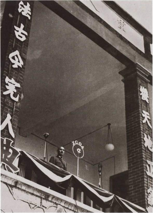 Иллюстрация к книге — Чан Кайши [i_037.jpg]