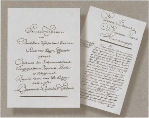 Иллюстрация к книге — Декабристы [i_018.jpg]