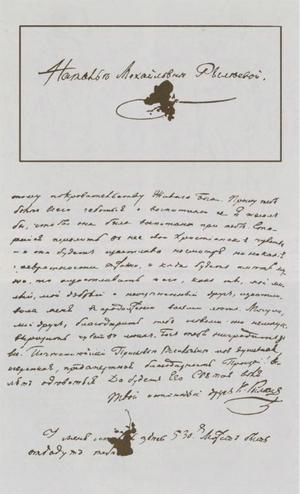 Иллюстрация к книге — Декабристы [i_043.jpg]