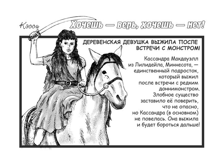 Иллюстрация к книге — Когда деревья молчат [i_006.jpg]