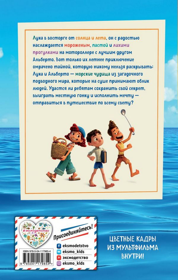 Иллюстрация к книге — Лука [_162.jpg]