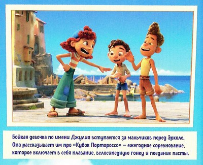 Иллюстрация к книге — Лука [color11.jpg]