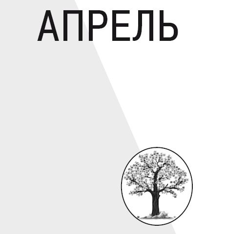 Иллюстрация к книге — Научные открытия для тех, кто любит краткость [i_004.jpg]