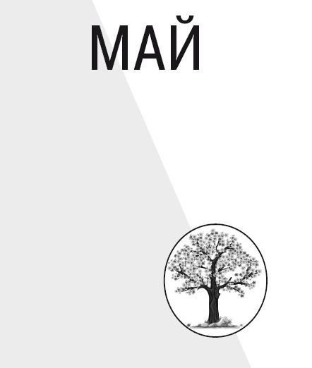 Иллюстрация к книге — Научные открытия для тех, кто любит краткость [i_005.jpg]