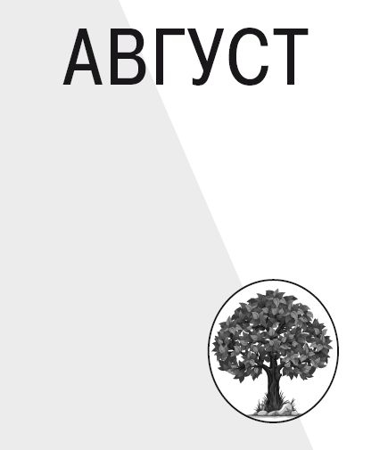 Иллюстрация к книге — Научные открытия для тех, кто любит краткость [i_008.jpg]
