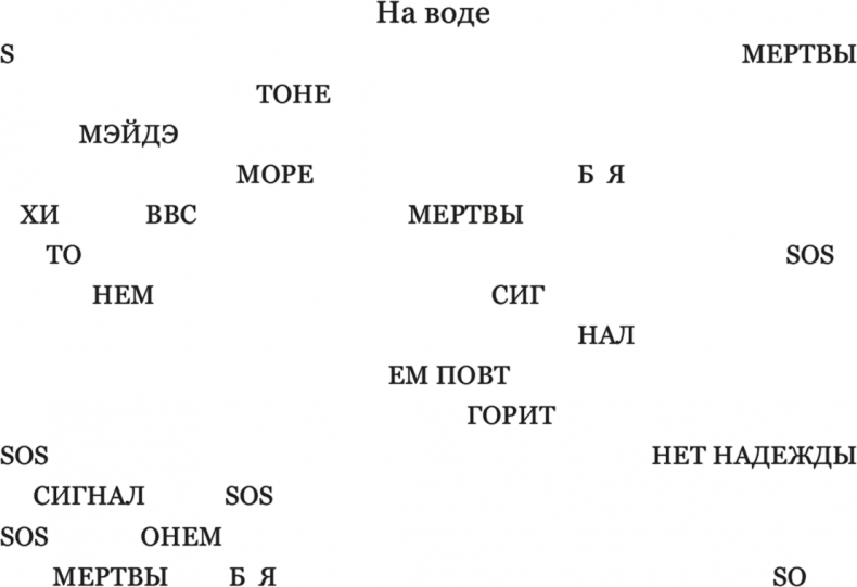 Иллюстрация к книге — Дерек Джармен [i_023.jpg]