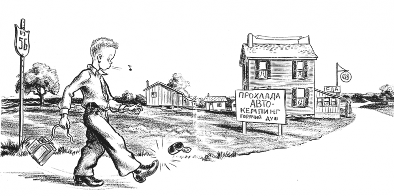 Иллюстрация к книге — Приключения Гомера Прайса [i_001.jpg]