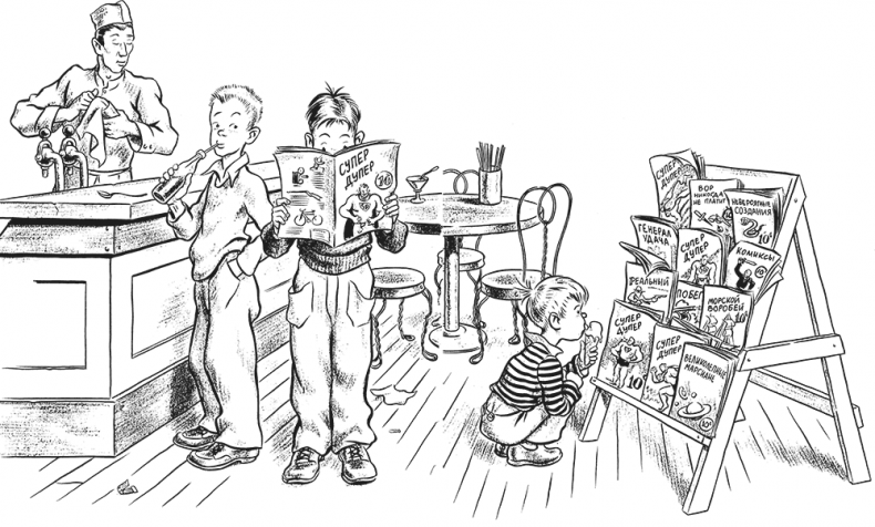 Иллюстрация к книге — Приключения Гомера Прайса [i_008.jpg]