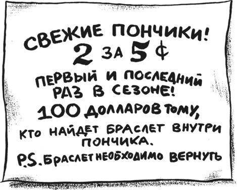 Иллюстрация к книге — Приключения Гомера Прайса [i_017.jpg]