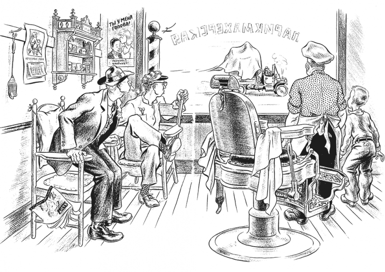 Иллюстрация к книге — Приключения Гомера Прайса [i_026.jpg]