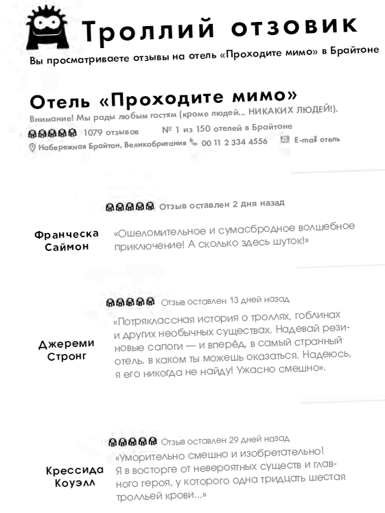 Иллюстрация к книге — Секрет дедушки-призрака [i_002.jpg]