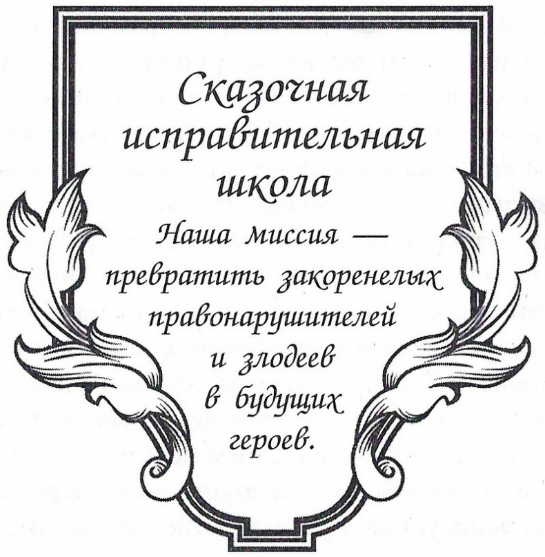 Иллюстрация к книге — Принцесса воров [gerb.jpg]