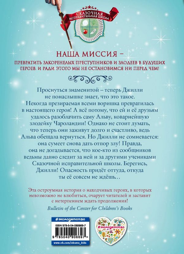 Иллюстрация к книге — Испытание славой [_352.jpg]