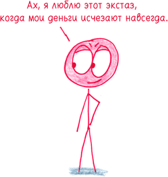 Иллюстрация к книге — Математика с дурацкими рисунками. Идеи, которые формируют нашу реальность [i_150.jpg]