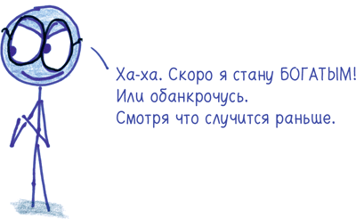 Иллюстрация к книге — Математика с дурацкими рисунками. Идеи, которые формируют нашу реальность [i_154.jpg]