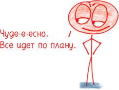 Иллюстрация к книге — Математика с дурацкими рисунками. Идеи, которые формируют нашу реальность [i_158.jpg]