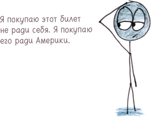 Иллюстрация к книге — Математика с дурацкими рисунками. Идеи, которые формируют нашу реальность [i_165.jpg]