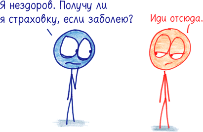 Иллюстрация к книге — Математика с дурацкими рисунками. Идеи, которые формируют нашу реальность [i_210.jpg]